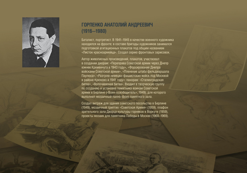 Виртуальная выставка "Фронтовой портрет. Судьба солдата" Тульский Государственный Музей Оружия