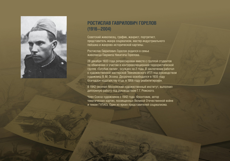 Виртуальная выставка "Фронтовой портрет. Судьба солдата" Тульский Государственный Музей Оружия