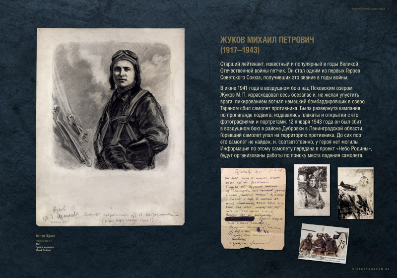 Виртуальная выставка "Фронтовой портрет. Судьба солдата" Тульский Государственный Музей Оружия