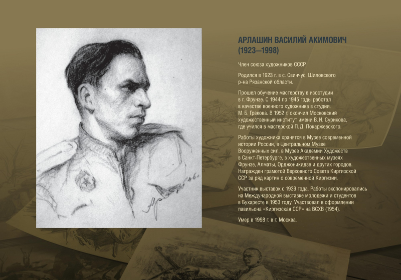 Виртуальная выставка "Фронтовой портрет. Судьба солдата" Тульский Государственный Музей Оружия