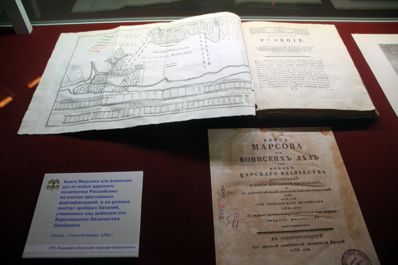 Выставка «Указом Петра Великого…» Тульский Государственный Музей Оружия