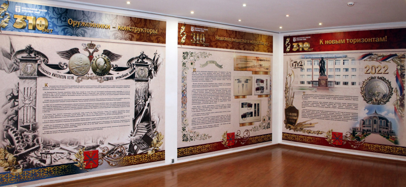 Выставка «310 лет на службе Отечеству» Тульский Государственный Музей Оружия