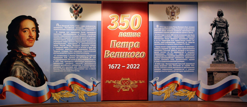 Выставка «310 лет на службе Отечеству» Тульский Государственный Музей Оружия
