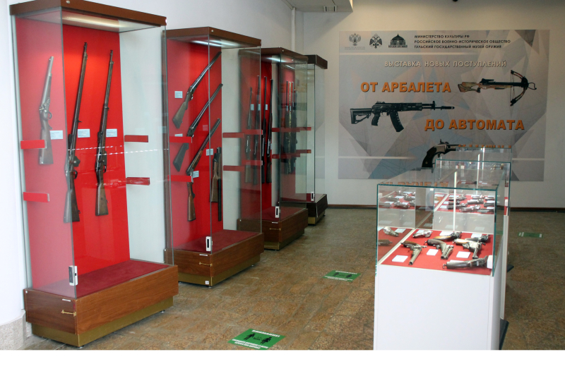Выставка новых поступлений «От арбалета до автомата» Тульский Государственный Музей Оружия