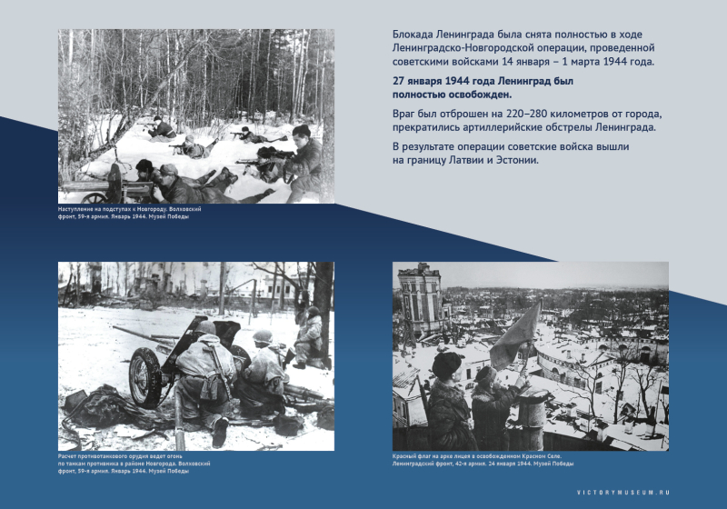 Виртуальная выставка «Салют над Невой» Тульский Государственный Музей Оружия