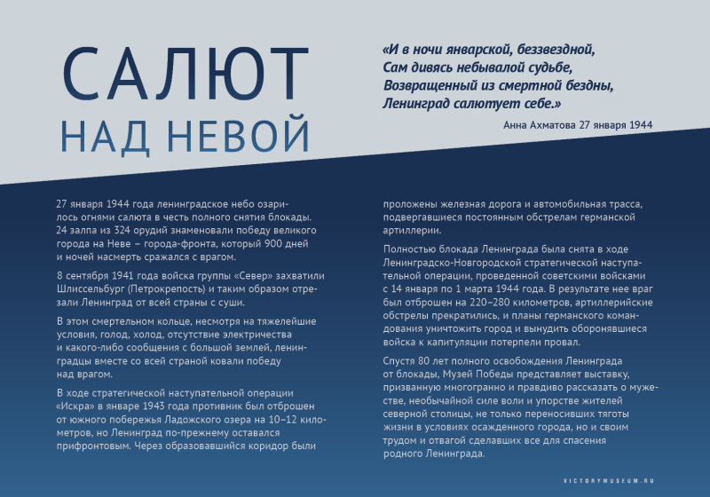 Виртуальная выставка «Салют над Невой» Тульский Государственный Музей Оружия