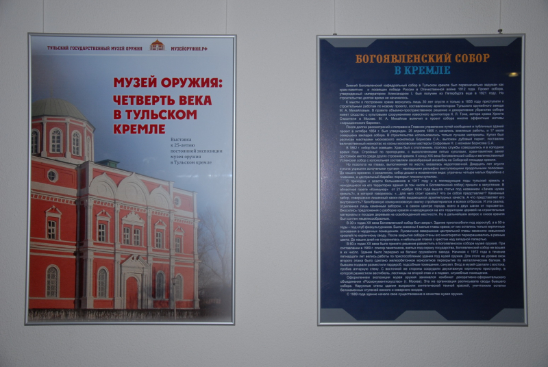 Музей оружия: четверть века в Тульском кремле Тульский Государственный Музей Оружия