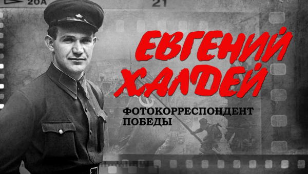 Виртуальная выставка «Фотокорреспондент Победы» Тульский Государственный Музей Оружия