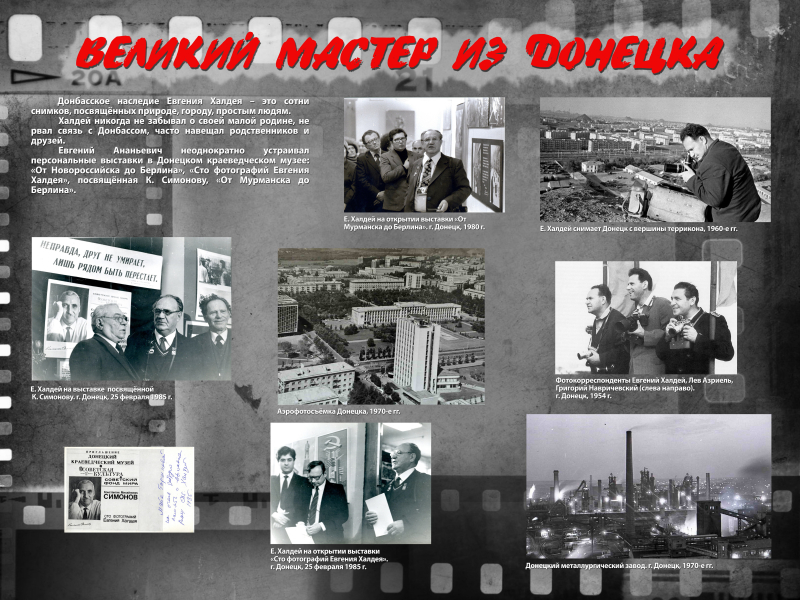 Виртуальная выставка «Фотокорреспондент Победы» Тульский Государственный Музей Оружия