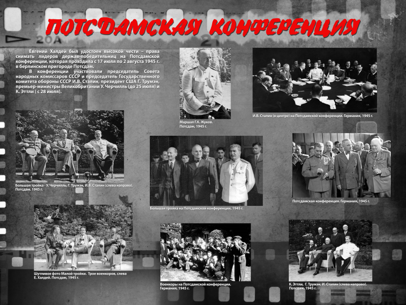 Виртуальная выставка «Фотокорреспондент Победы» Тульский Государственный Музей Оружия