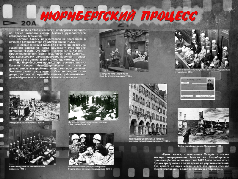 Виртуальная выставка «Фотокорреспондент Победы» Тульский Государственный Музей Оружия