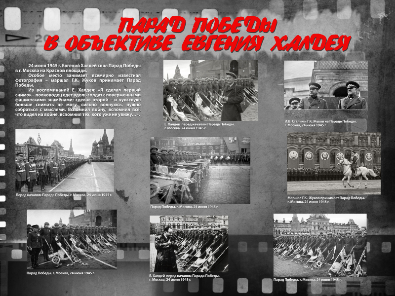 Виртуальная выставка «Фотокорреспондент Победы» Тульский Государственный Музей Оружия