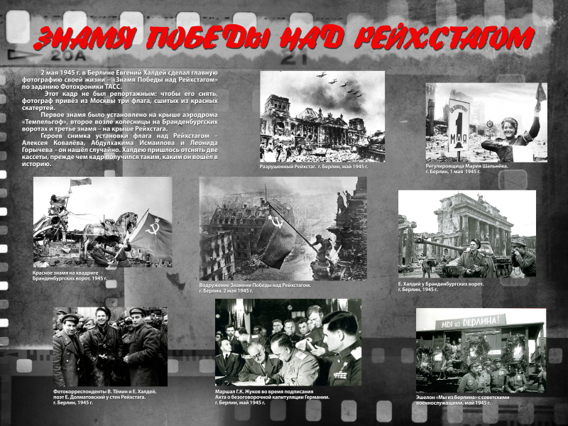 Виртуальная выставка «Фотокорреспондент Победы» Тульский Государственный Музей Оружия