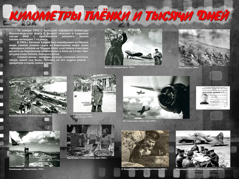 Виртуальная выставка «Фотокорреспондент Победы» Тульский Государственный Музей Оружия