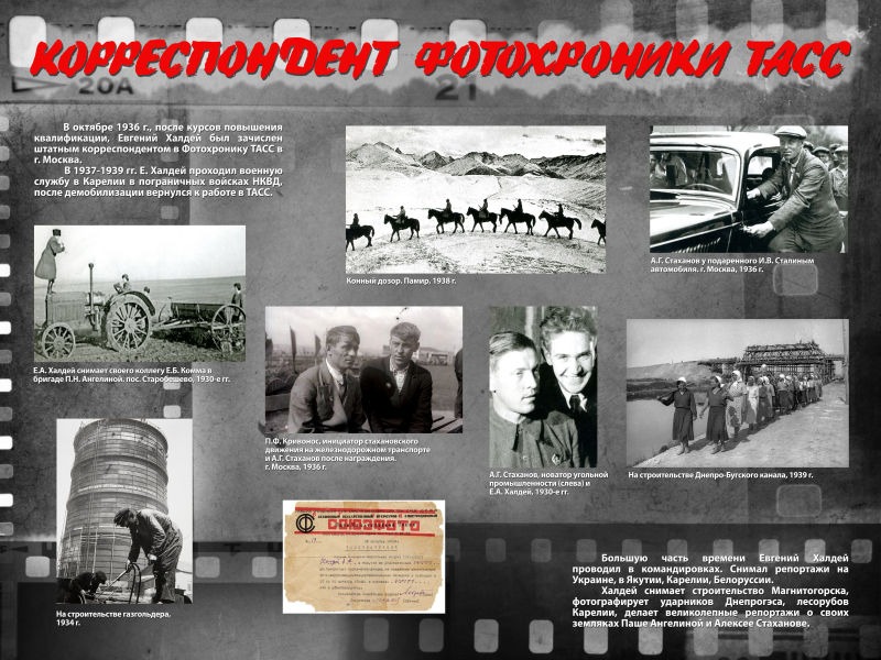 Виртуальная выставка «Фотокорреспондент Победы» Тульский Государственный Музей Оружия