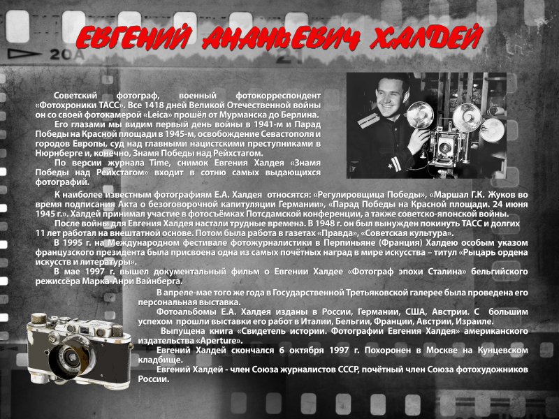 Виртуальная выставка «Фотокорреспондент Победы» Тульский Государственный Музей Оружия