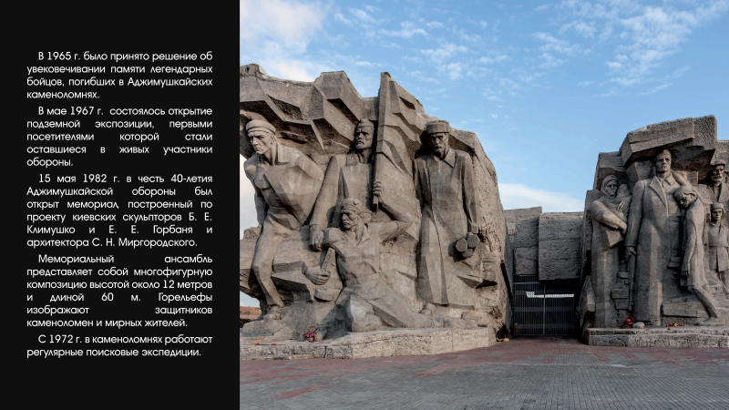 Виртуальная выставка «Аджимушкай. 1942 год» Тульский Государственный Музей Оружия