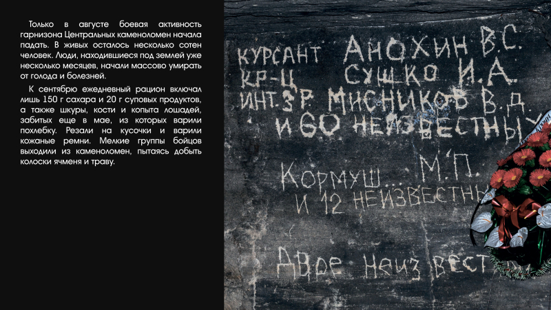 Виртуальная выставка «Аджимушкай. 1942 год» Тульский Государственный Музей Оружия