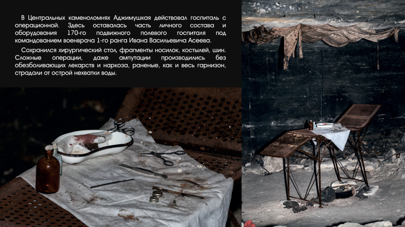 Виртуальная выставка «Аджимушкай. 1942 год» Тульский Государственный Музей Оружия