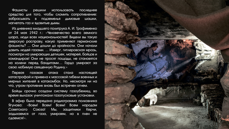 Виртуальная выставка «Аджимушкай. 1942 год» Тульский Государственный Музей Оружия