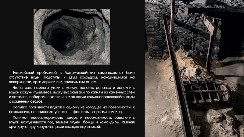 Виртуальная выставка «Аджимушкай. 1942 год» Тульский Государственный Музей Оружия