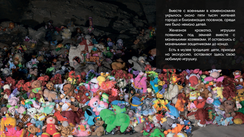 Виртуальная выставка «Аджимушкай. 1942 год» Тульский Государственный Музей Оружия