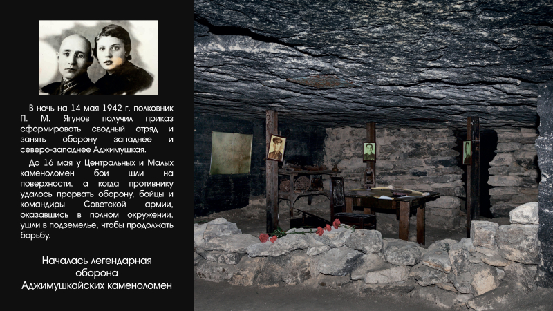 Виртуальная выставка «Аджимушкай. 1942 год» Тульский Государственный Музей Оружия