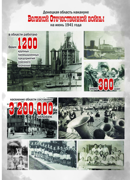 Виртуальная выставка «Великая Отечественная война в цифрах и фактах Тульский Государственный Музей Оружия