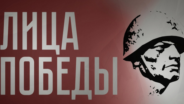 Виртуальная выставка «Лица Победы» Тульский Государственный Музей Оружия