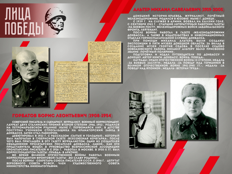 Виртуальная выставка «Лица Победы» Тульский Государственный Музей Оружия