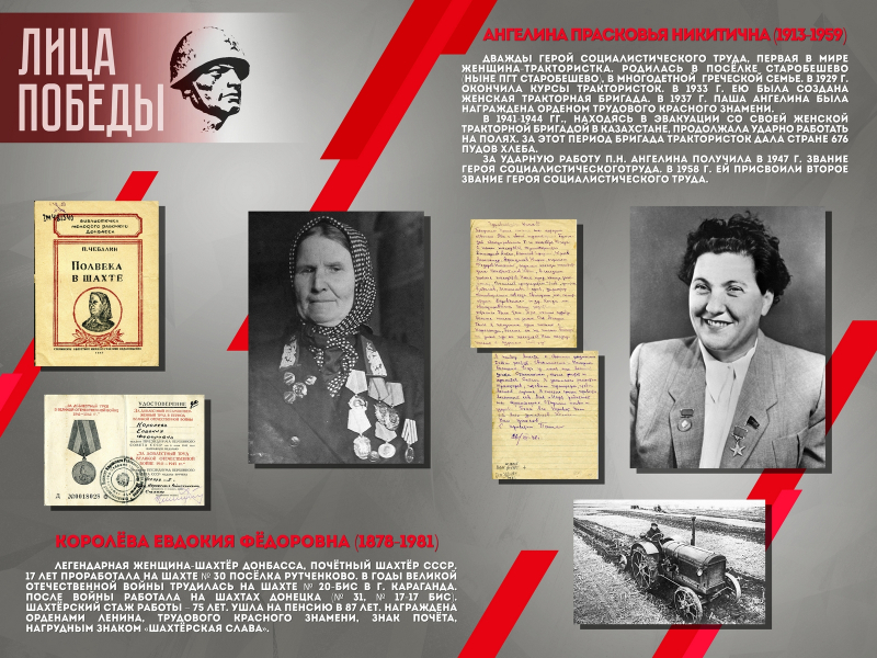 Виртуальная выставка «Лица Победы» Тульский Государственный Музей Оружия