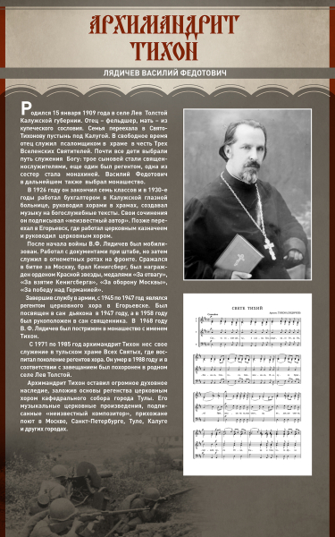 Виртуальная выставка «Православное воинство – солдаты Победы», посвященная 80-летию Великой Победы Тульский Государственный Музей Оружия