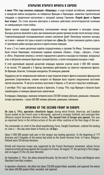 Виртуальная выставка «Подвиг во имя освобождения» Тульский Государственный Музей Оружия