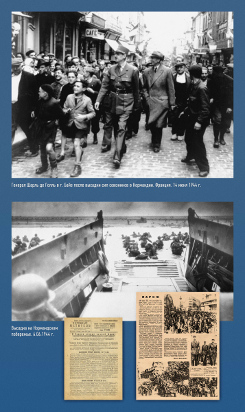 Виртуальная выставка «Подвиг во имя освобождения» Тульский Государственный Музей Оружия