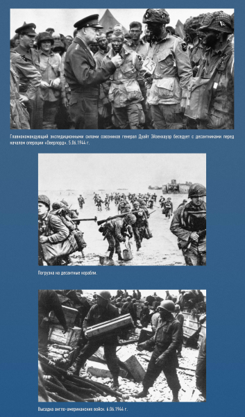 Виртуальная выставка «Подвиг во имя освобождения» Тульский Государственный Музей Оружия