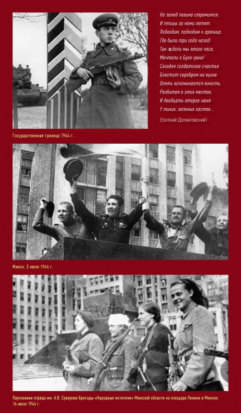 Виртуальная выставка «Подвиг во имя освобождения» Тульский Государственный Музей Оружия