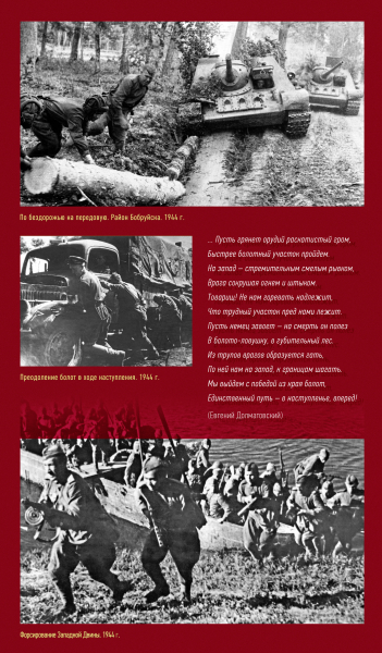 Виртуальная выставка «Подвиг во имя освобождения» Тульский Государственный Музей Оружия