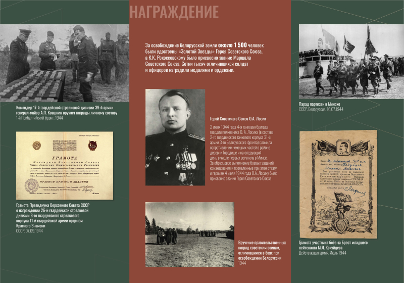 Виртуальная выставка «Освобождение Белоруссии. 80 лет» Тульский Государственный Музей Оружия