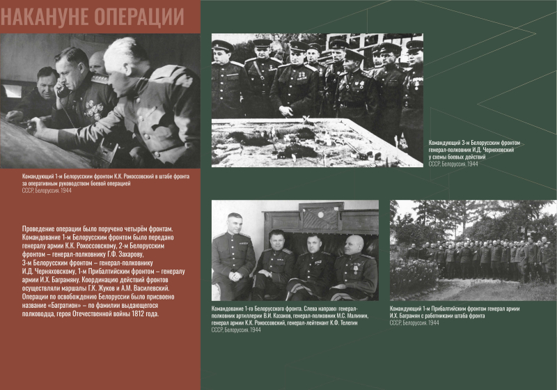 Виртуальная выставка «Освобождение Белоруссии. 80 лет» Тульский Государственный Музей Оружия