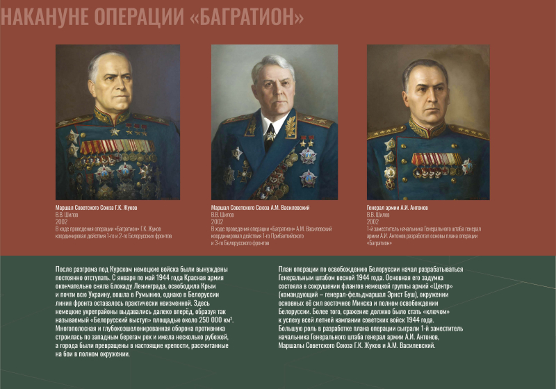 Виртуальная выставка «Освобождение Белоруссии. 80 лет» Тульский Государственный Музей Оружия