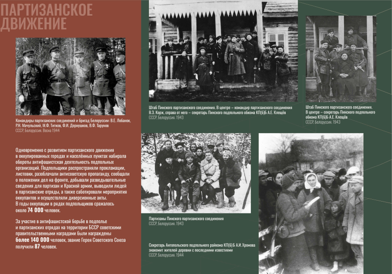 Виртуальная выставка «Освобождение Белоруссии. 80 лет» Тульский Государственный Музей Оружия