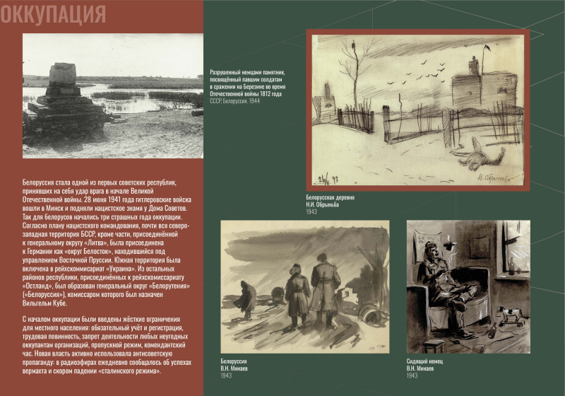 Виртуальная выставка «Освобождение Белоруссии. 80 лет» Тульский Государственный Музей Оружия