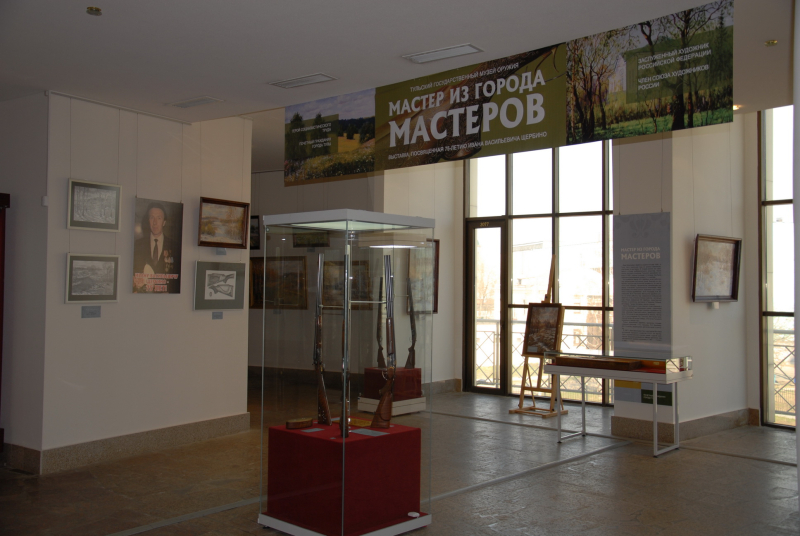 «Мастер из города мастеров» Тульский Государственный Музей Оружия
