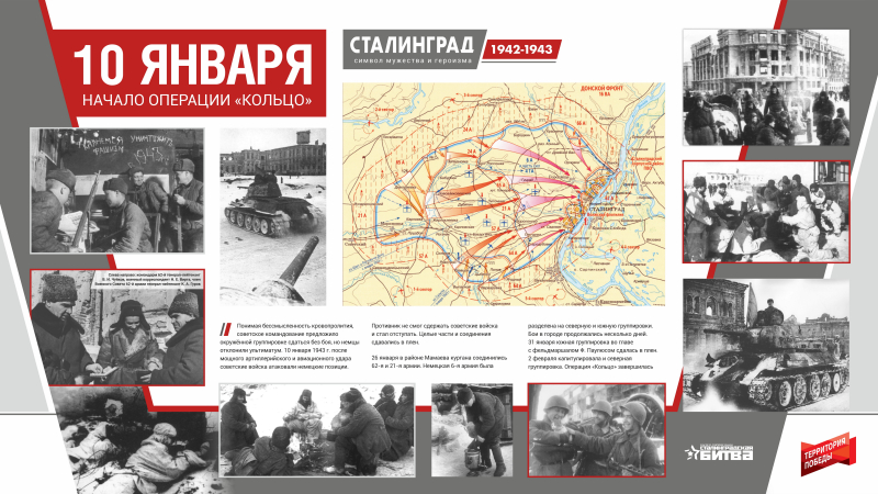 Виртуальная выставка «Сталинград 1942-1943. Символ мужества и героизма» Тульский Государственный Музей Оружия