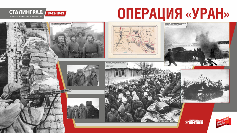 Виртуальная выставка «Сталинград 1942-1943. Символ мужества и героизма» Тульский Государственный Музей Оружия