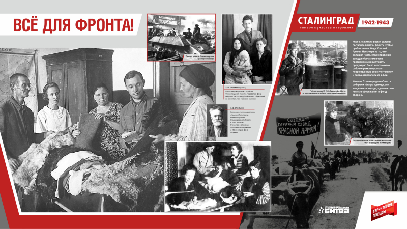 Виртуальная выставка «Сталинград 1942-1943. Символ мужества и героизма» Тульский Государственный Музей Оружия