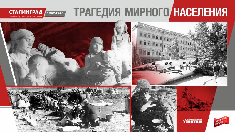 Виртуальная выставка «Сталинград 1942-1943. Символ мужества и героизма» Тульский Государственный Музей Оружия
