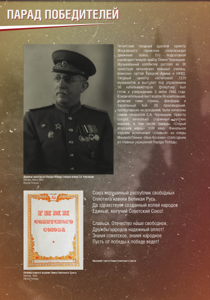 Виртуальная выставка «Парад Победителей» Тульский Государственный Музей Оружия