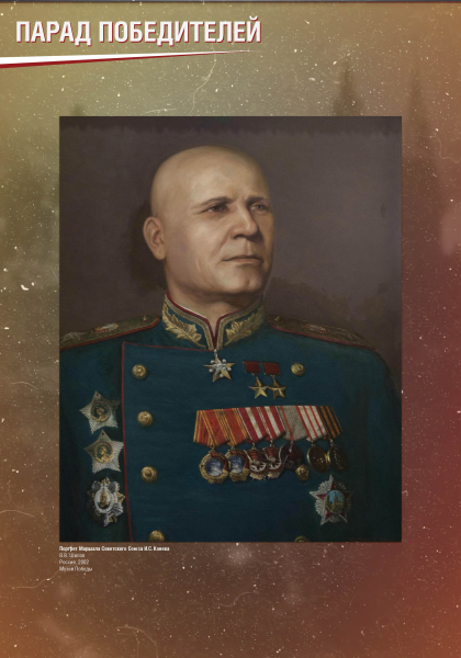 Виртуальная выставка «Парад Победителей» Тульский Государственный Музей Оружия