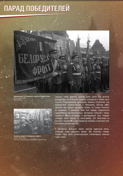 Виртуальная выставка «Парад Победителей» Тульский Государственный Музей Оружия